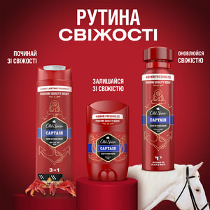Гель для душа и шампунь 2 в 1 OLD SPICE (Олд спайс) Captain 400 мл