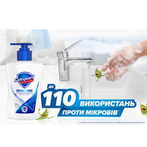 Мыло жидкое SAFEGUARD (Сейфгард) Classic Pure White 225 мл