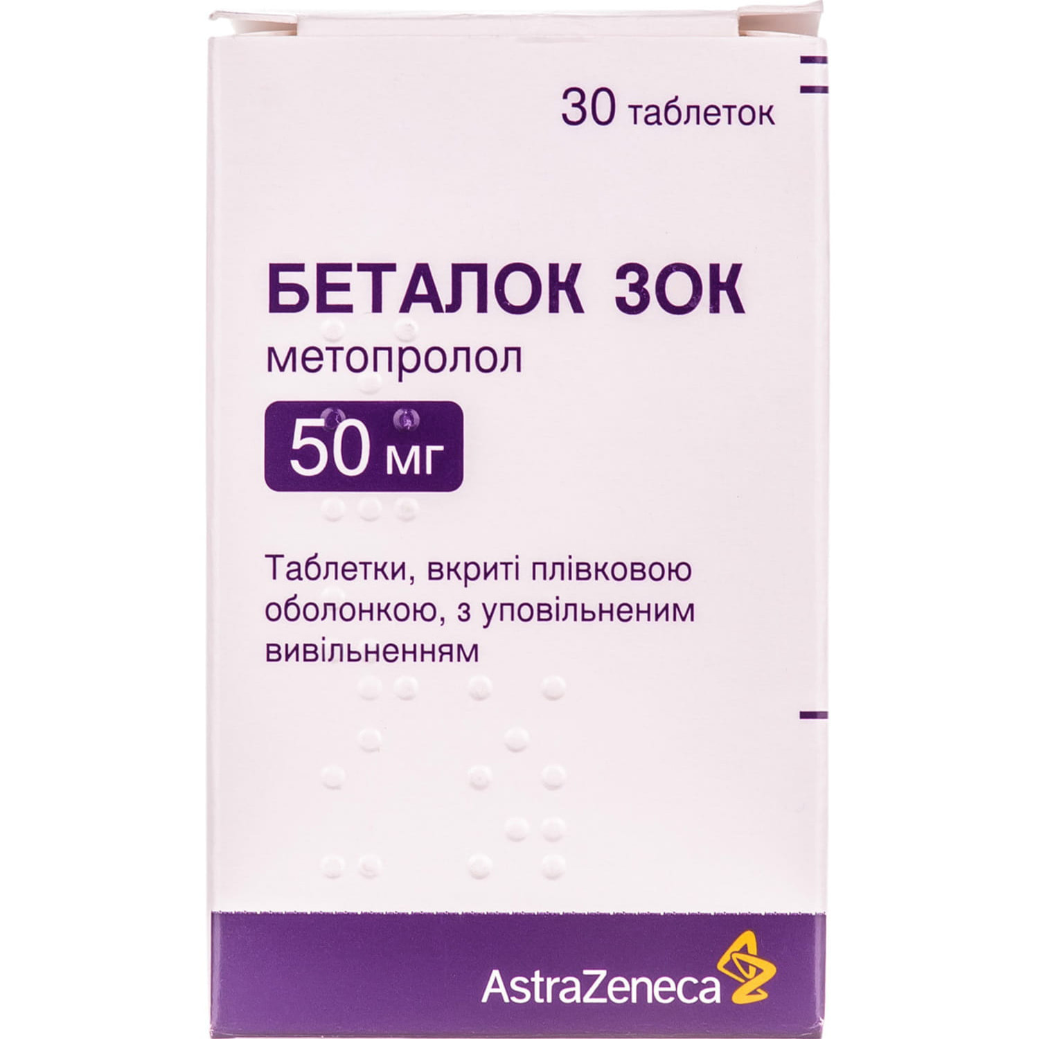 Беталок Зок Аналоги. Замінники Беталок Зок табл. в/о 50мг №30