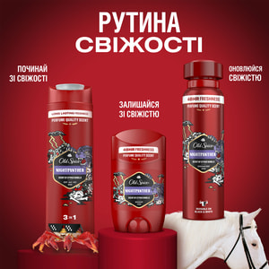 Дезодорант для тела твёрдый OLD SPICE (Олд Спайс) NightPanther 50 мл