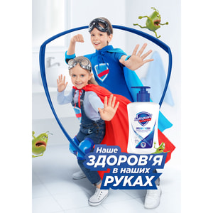 Мыло жидкое SAFEGUARD (Сейфгард) Lavander Scent 225 мл