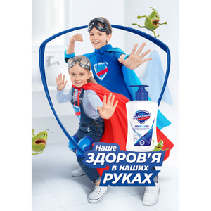 Мыло жидкое SAFEGUARD (Сейфгард) Aloe Scent 225 мл