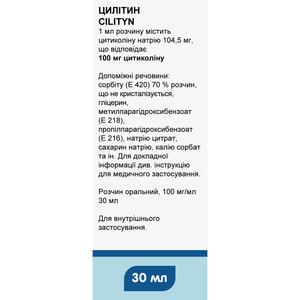 Цилитин р-р орал. 100мг/мл фл. 30мл