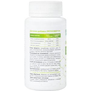 Иммуноверум капсулы для укрепления иммунитета банка 60 шт