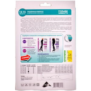 Гольфи антиварикозні TIANA 840 (Тіана) 13-15мм рт ст 70 den розмір 5 чорні