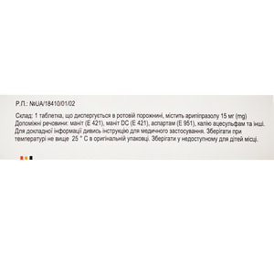 Абизол Изитаб табл. дисп. 15мг №28