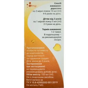 Эребрик сироп для укрепления иммунитета комплексная поддержка в сезон простуд флакон 100 мл