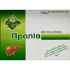 Купити Пролів капсули для захисту печінки упаковка 10 шт Пролів капсули для захисту печінки упаковка 10 шт