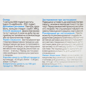 Ітрилін капсули упаковка 60 шт