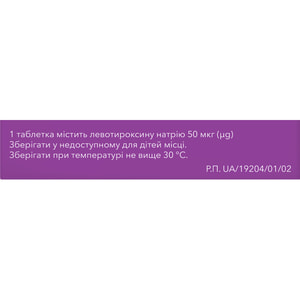 Эферокс табл. 50мкг №100