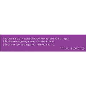 Эферокс табл. 100мкг №100