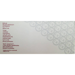 Колло гель для устранения бородавок флакон 5 мл