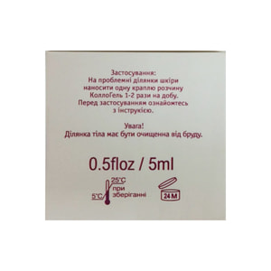 Колло гель для устранения бородавок флакон 5 мл