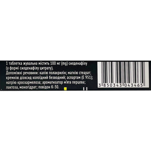 Вивайра табл. жев. 100мг №1