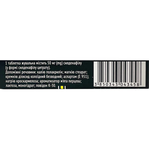 Вивайра табл. жев. 50мг №1