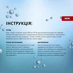 Сироватка ампульна для обличчя з морським колагеном та гіалуроновою кислотою флакон 100 мл