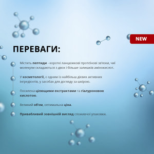 Сироватка ампульна для обличчя з морським колагеном та гіалуроновою кислотою флакон 100 мл