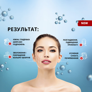 Сироватка ампульна для обличчя з морським колагеном та гіалуроновою кислотою флакон 100 мл