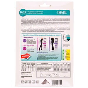 Гольфы антиварикозные TIANA 852 (Тиана) 18-21 мм рт ст 140 den размер 2 бежевые