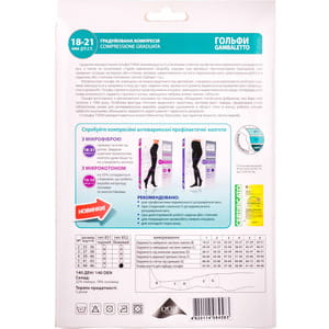 Гольфи антиварикозні TIANA 852 (Тіана) 18-21 мм рт ст 140 den розмір 6 бежеві