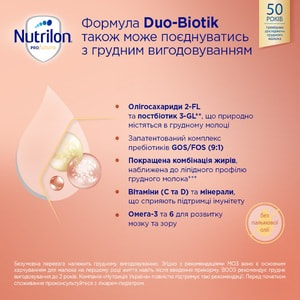Смесь молочная детская Нутриция NUTRILON (Нутрилон) Profutura (Профутура) 3 с 12 до 24 месяцев 800 г