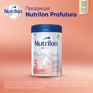 Смесь молочная детская Нутриция NUTRILON (Нутрилон) Profutura (Профутура) 3 с 12 до 24 месяцев 800 г