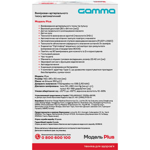 Вимірювач (тонометр) артеріального тиску GAMMA (Гамма) модель 4Gen Plus автоматичний