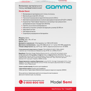 Вимірювач (тонометр) артеріального тиску GAMMA (Гамма) модель 4Gen Semi напівавтоматичний