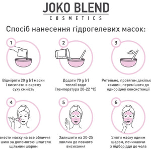 Маска для лица JOKO BLEND (Джоко Бленд) Bourbon Rose гидрогелевая 20 г