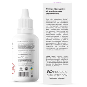 Олія при пошкодженні нігтьової пластини SHELLY (Шелі) Стоп Оніхолізис 30 мл