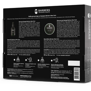 Набір для догляду за бородою BARBERS (Барберс) New York олія 30 мл + бальзам 50 мл