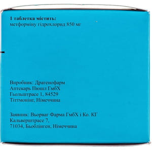Метфогамма табл. п/о 850мг №120
