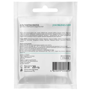 Маска для обличчя JOKO BLEND (Джоко Бленд) Детокс альгінатна з морськими водорослями 20 г