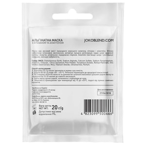 Маска для лица JOKO BLEND (Джоко Бленд) альгинатная с хитозаном и аллантоином 20 г