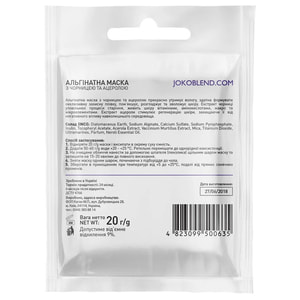 Маска для лица JOKO BLEND (Джоко Бленд) альгинатная с черникой и ацеролой 20 г