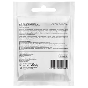 Маска для лица JOKO BLEND (Джоко Бленд) альгинатная эффект лифтинга с коллагеном и эластином 20 г