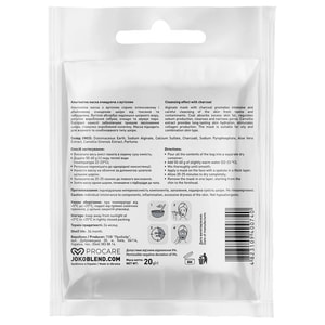 Маска для лица JOKO BLEND (Джоко Бленд) альгинатная очищающая с углем 20 г