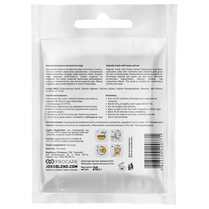 Маска для обличчя JOKO BLEND (Джоко Бленд) альгінатна з екстрактом меду 20 г