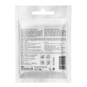 Маска для лица JOKO BLEND (Джоко Бленд) альгинатная с экстрактом черной икры 20 г