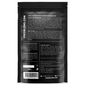 Скраб для тела JOKO BLEND (Джоко Бленд) Original кофейный 200 г