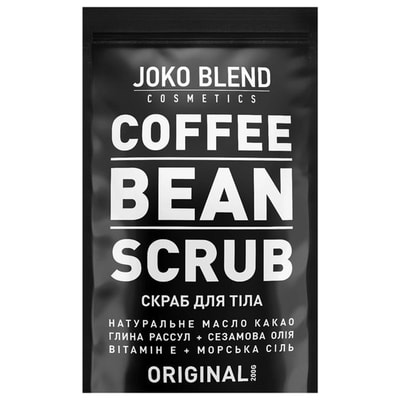 Скраб для тіла JOKO BLEND (Джоко Бленд) Original кавовий 200 г