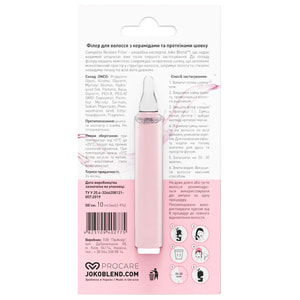 Філер для волосся JOKO BLEND (Джоко Бленд) з керамідами та протеїнами шовку Complete Restore Filler 10 мл