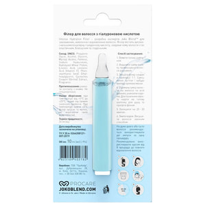 Філер для волосся JOKO BLEND (Джоко Бленд) з гіалуроновою кислотою Intense Hydration Filler 10 мл