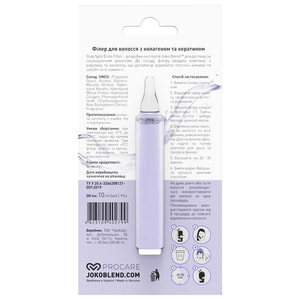 Філер для волосся JOKO BLEND (Джоко Бленд) з колагеном та кератином Stop Split Ends Filler 10 мл