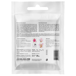 Маска-рукавичка для рук JOKO BLEND (Джоко Бленд) живильна 20 г