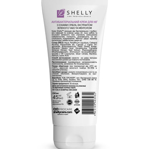 Крем для ног SHELLY (Шели) антибактериальный с ионами серебра, экстрактом зеленого чая и ментолом 45 мл