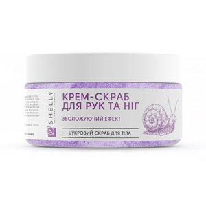 Крем-скраб для рук и ног SHELLY (Шели) с аллантоином, экстрактом улитки и маслом карите 350 г