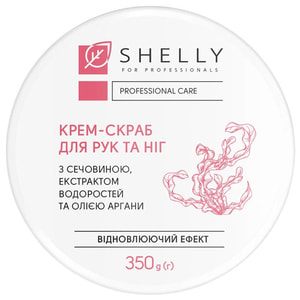 Крем-скраб для рук та ніг SHELLY (Шелі) з сечовиною, екстрактом водоростей і олією аргани 350 г
