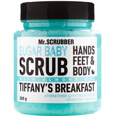 Скраб для тіла MR.SCRUBBER (Мр.Скрабер) Sugar Baby Tiffany’s Breakfast цукровий 300 г