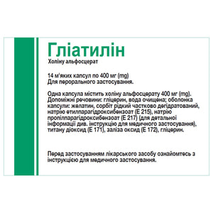 Гліатилін капс. 400мг №14
